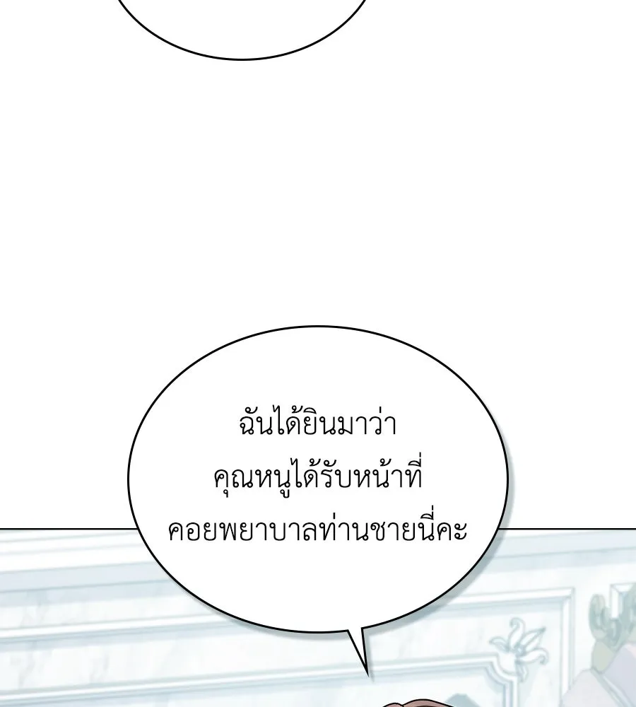 เล่ห์รักชนชั้นสูง ตอนที่ 19 รูปที่ 134