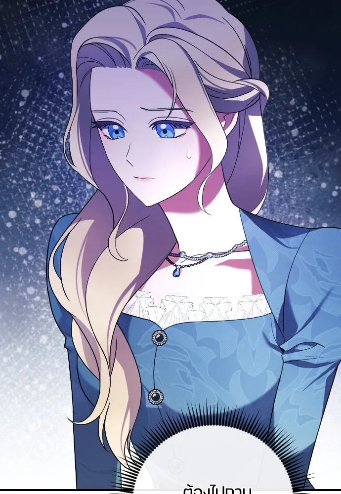 หมาป่าคู่เคียงบัลลังก์ ตอนที่ 3 รูปที่ 65