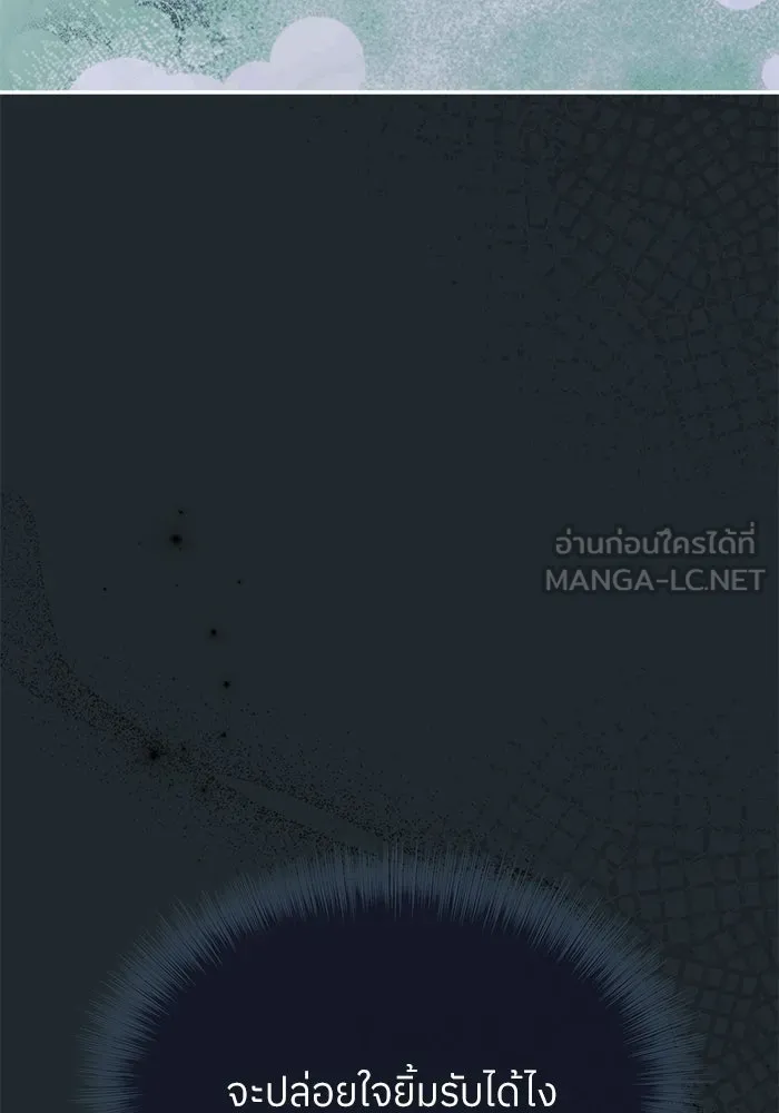 ย้อนเวลามาเป็นมักเน่ ตอนที่ 87 รูปที่ 18
