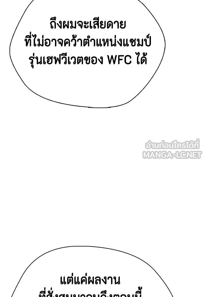 หมาหัวเน่า ตอนที่ 152 รูปที่ 134