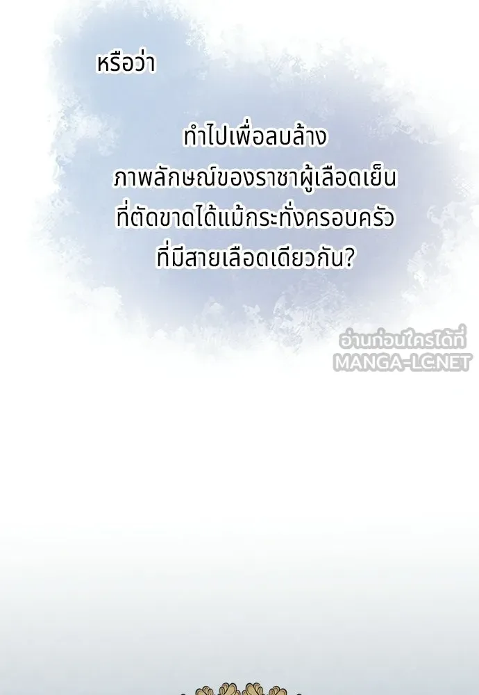 เวทฟื้นฟูได้ผลดีเกินไปแล้ว ตอนที่ 9 รูปที่ 39