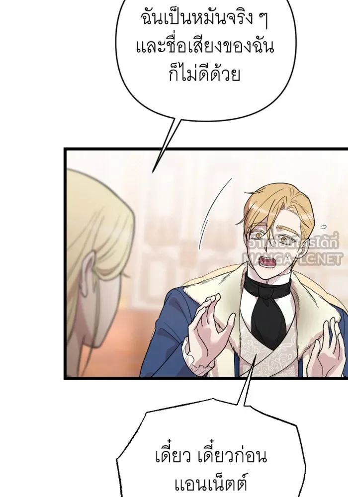 จำเลยหัวใจ ตอนที่ 18 รูปที่ 129