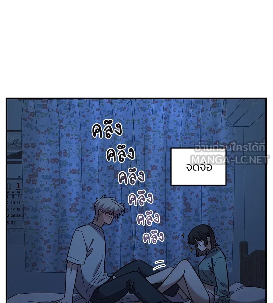 เพื่อนกันมันส์เกิน ตอนที่ 37 รูปที่ 36