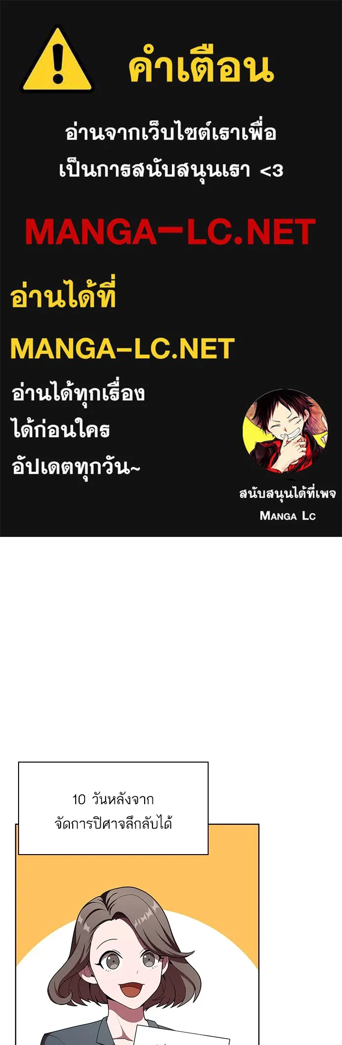 ผู้เล่นขั้นเทพแห่งหอคอยฝึกสอน ตอนที่ 43 รูปที่ 1