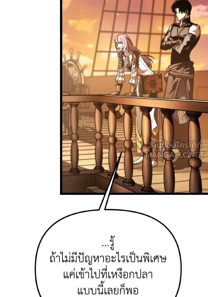 การแข่งขันของผู้เกิดใหม่ ตอนที่ 56 รูปที่ 102