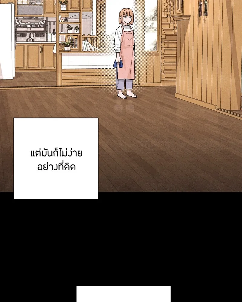 เป็นวัยรุ่นมันเหนื่อย ตอนที่ 17 รูปที่ 70