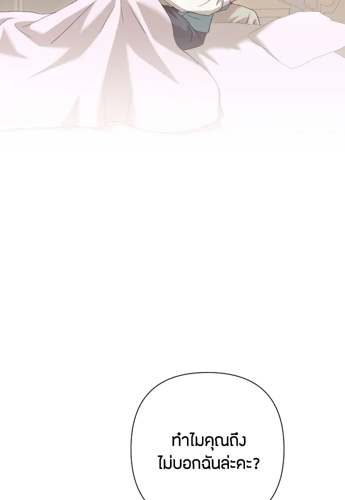 แด่ใจที่ไร้รัก ตอนที่ 45 รูปที่ 95