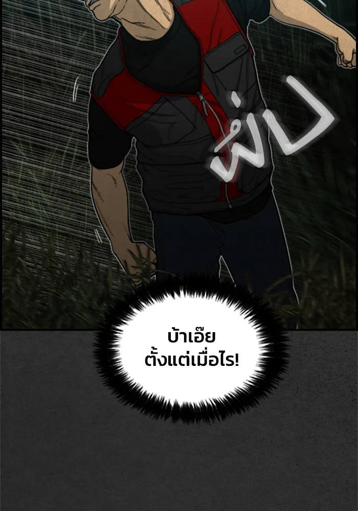 ตกศพสยอง ตอนที่ 14 รูปที่ 91