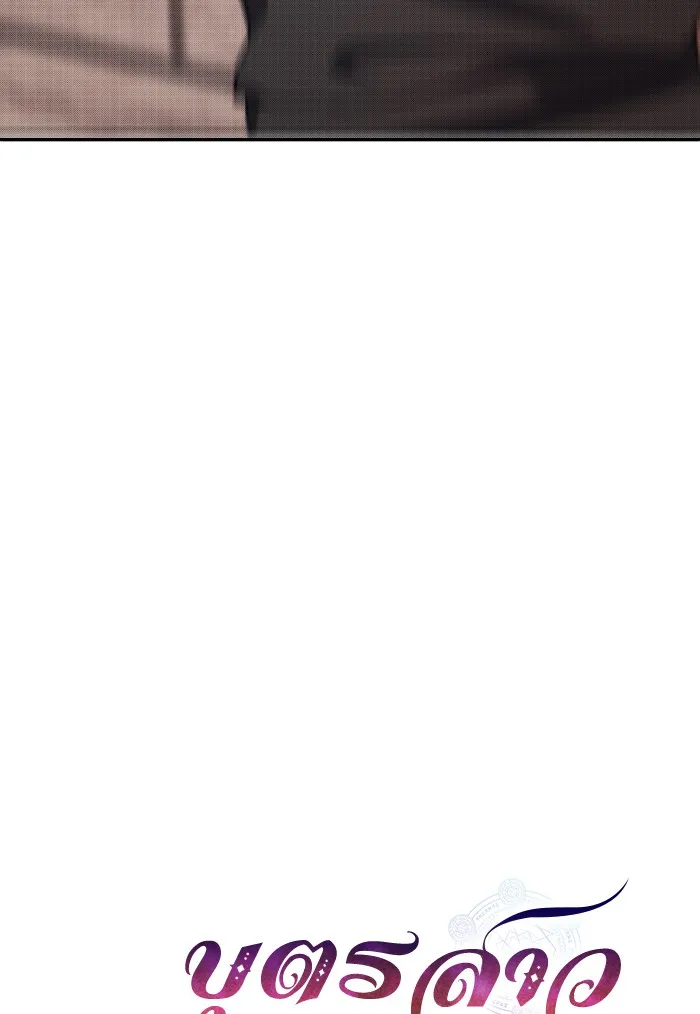 บุตรสาวของดยุกปีศาจ ตอนที่ 70 รูปที่ 5