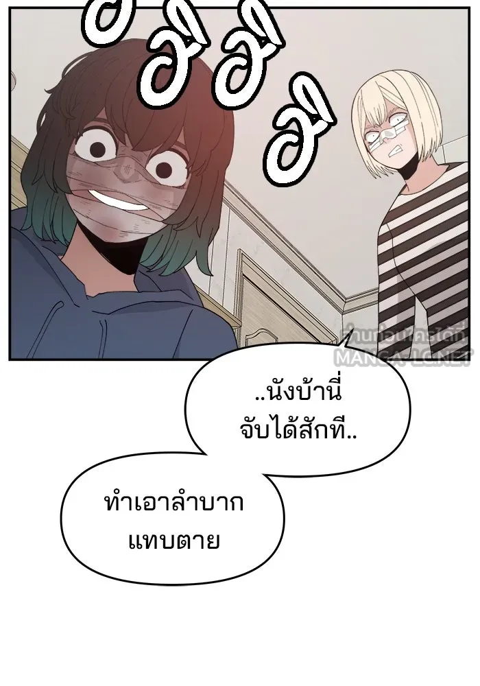 ห้องเรียนสาวแสบ ตอนที่ 55 รูปที่ 105