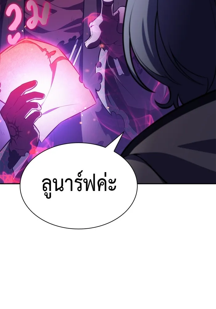 ลูกชายคนเล็กของดยุกคือมือสังหาร ตอนที่ 117 รูปที่ 62