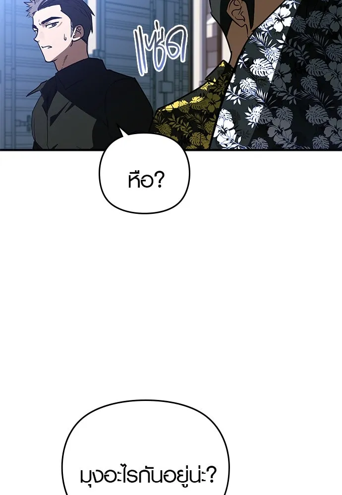 บันทึกรักลูกสาวเจ้าพ่อ ตอนที่ 20 รูปที่ 116