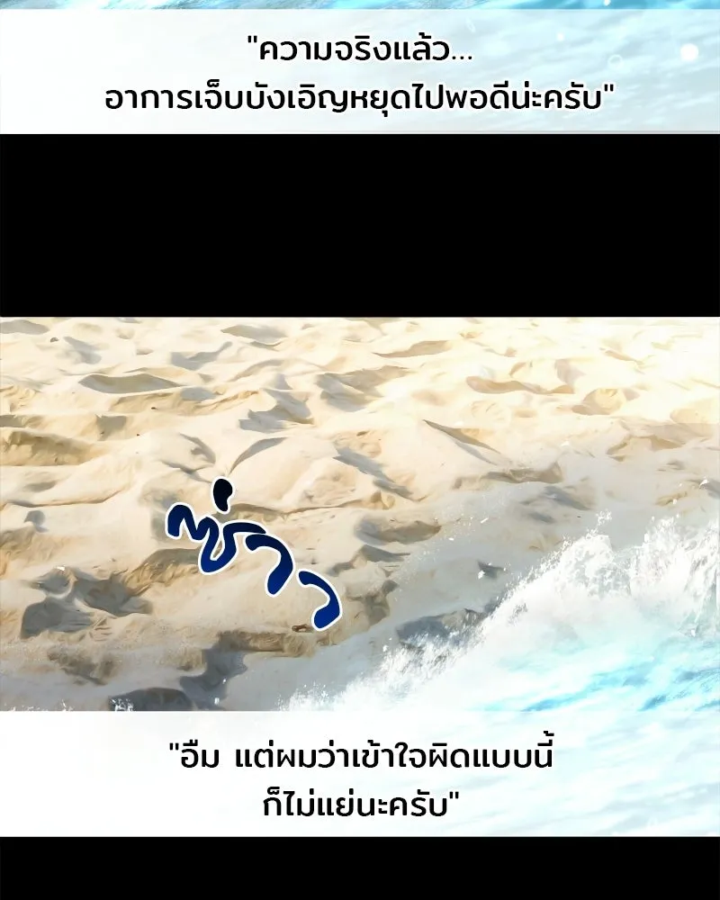 เจ้าชายแผนโบราณ ตอนที่ 38 รูปที่ 32