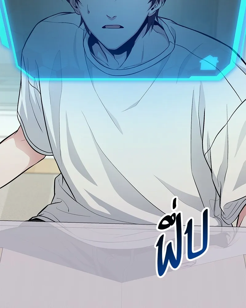 โทษที พื้นที่นี้ห้ามออก ตอนที่ 4 รูปที่ 79