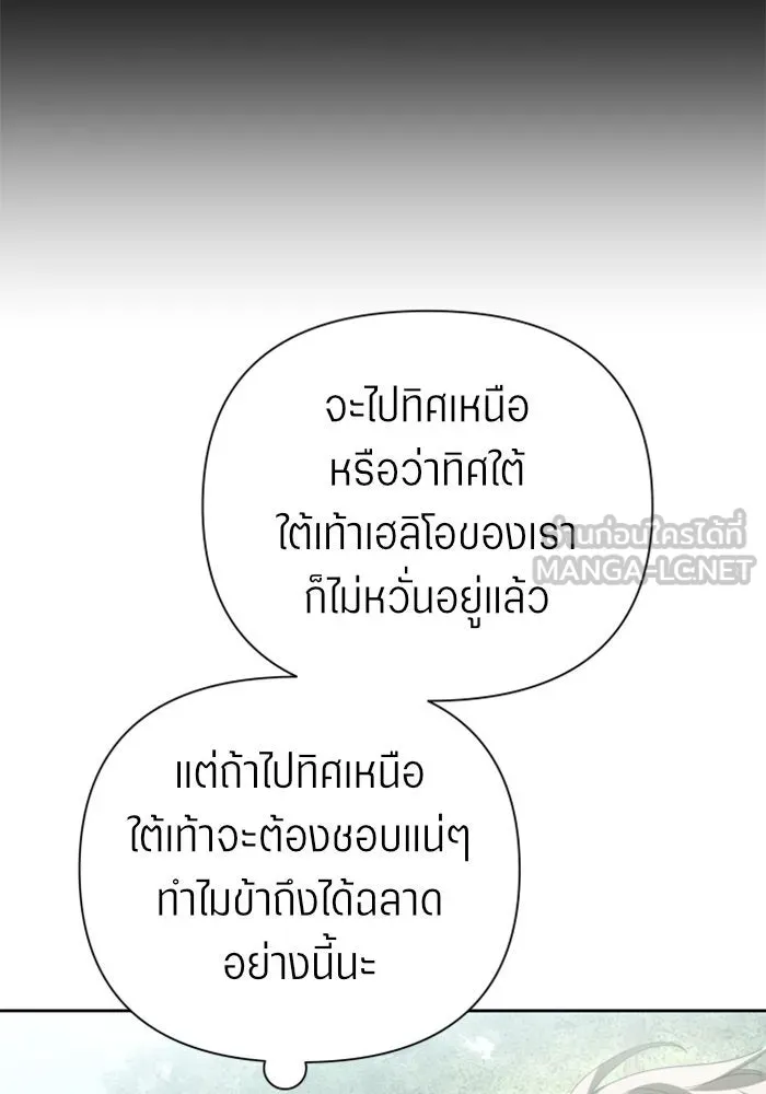 ชิงชีวิตพลิกลิขิตชะตา ตอนที่ 119. งานประลองศิลปะการต่อสู้(3) รูปที่ 59