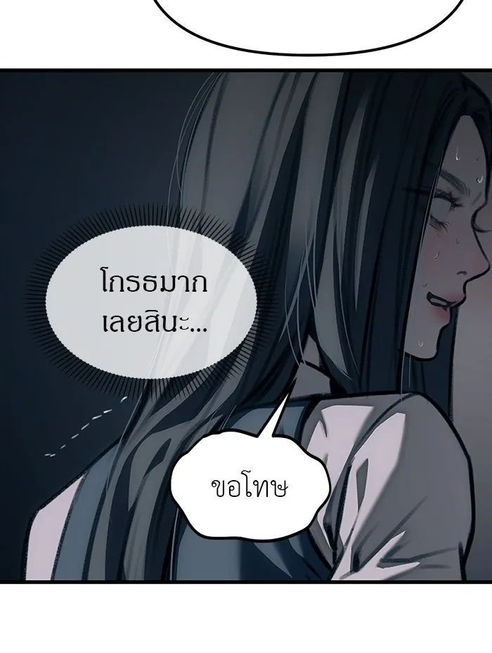 ปฏิบัติการลับบุกโรงเรียนไฮโซ ตอนที่ 107 รูปที่ 46