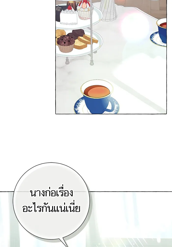 นึกว่าเป็นอิเซไคธรรมดา ตอนที่ 17 รูปที่ 4