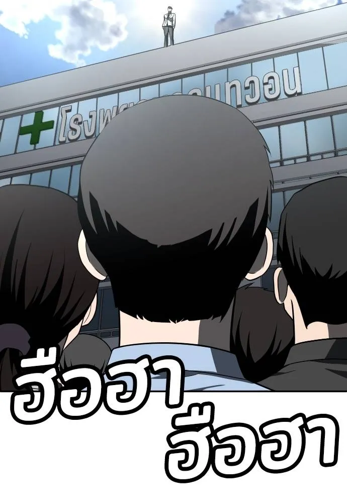 สนามเด็กล่า ตอนที่ 44 รูปที่ 145