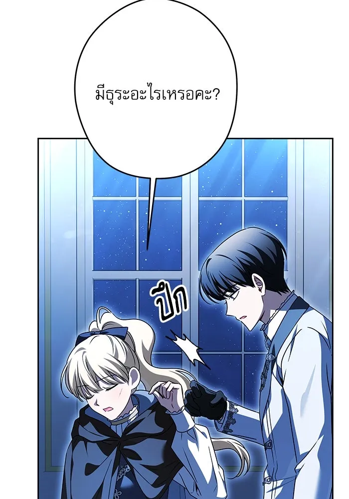 ครอบครัวตัวร้ายปล่อยฉันไปเถอะ ตอนที่ 63 รูปที่ 92