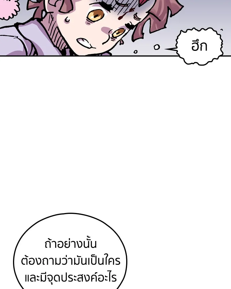 เคลวาเทส อสูรจอมราชัน ตอนที่ 83 เงาที่เริ่มเคลื่อนไหว (3) รูปที่ 28