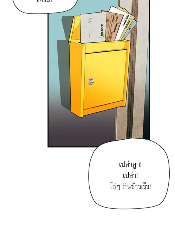 ดรูอิดแห่งสถานีโซล ตอนที่ 5 รูปที่ 127