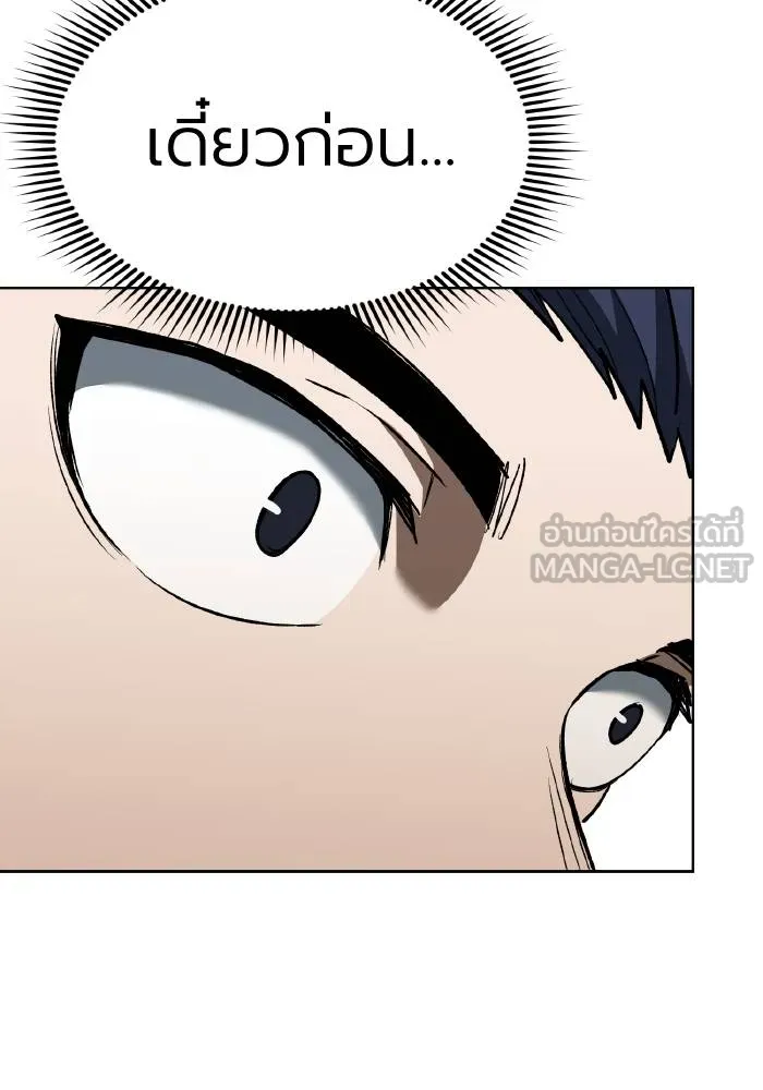 ราชาแห่งอ็อกทากอน ตอนที่ 83 รูปที่ 81