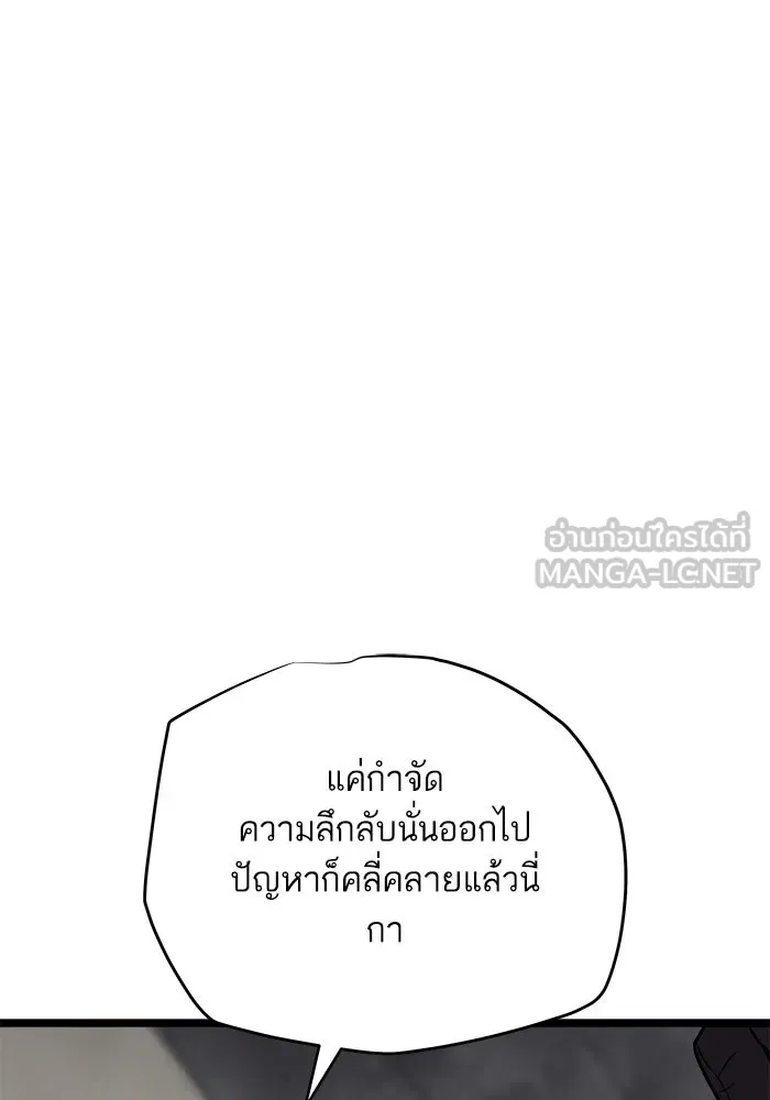 เริ่มเกมพร้อม 13 คุณสมบัติลับ ตอนที่ 30 รูปที่ 78