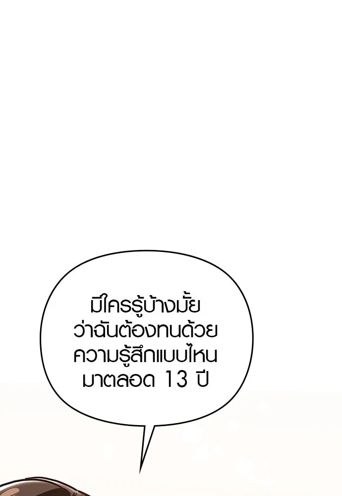 บันทึกรักลูกสาวเจ้าพ่อ ตอนที่ 26 รูปที่ 67