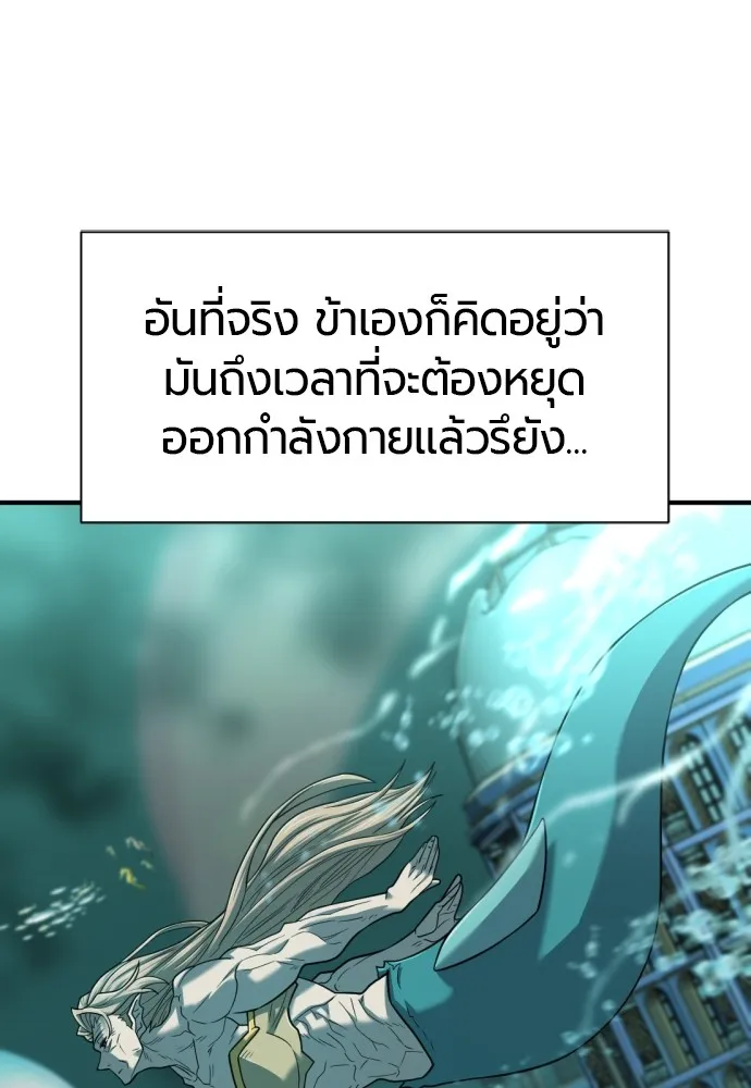 ยอดสถาปนิกผู้พิทักษ์อาณาจักร ตอนที่ 129 รูปที่ 31