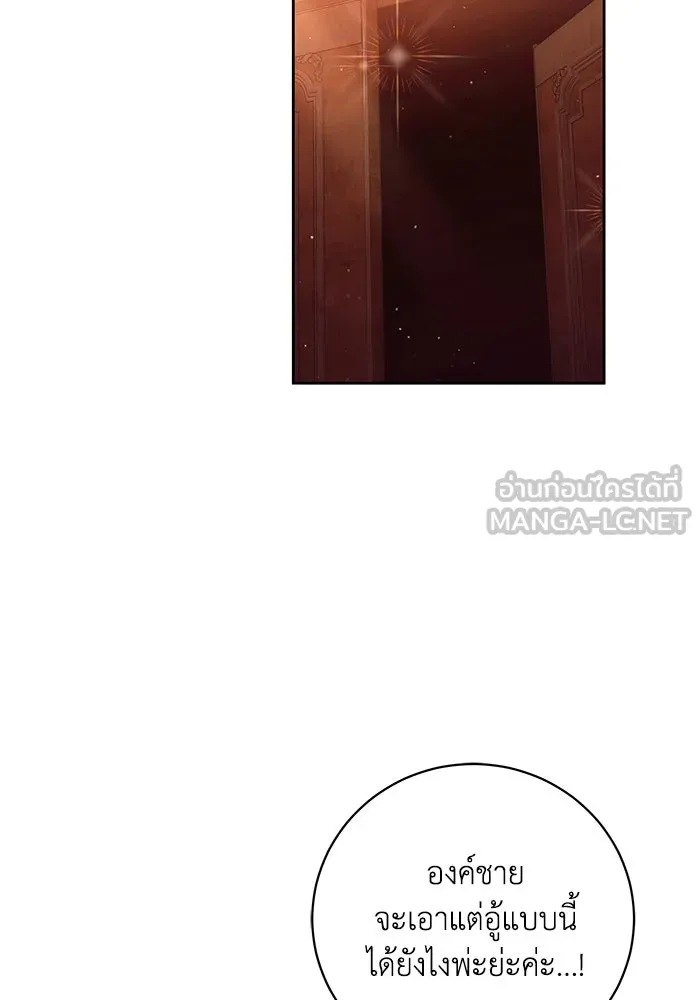 ย้อนเวลาพลิกชะตาทายาท ตอนที่ 53 รูปที่ 51