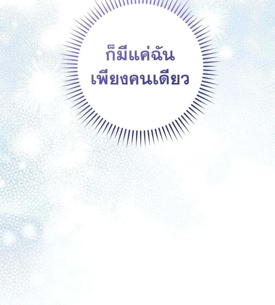 เรือนจำรัก ตอนที่ ตอนพิเศษ 3 รูปที่ 142