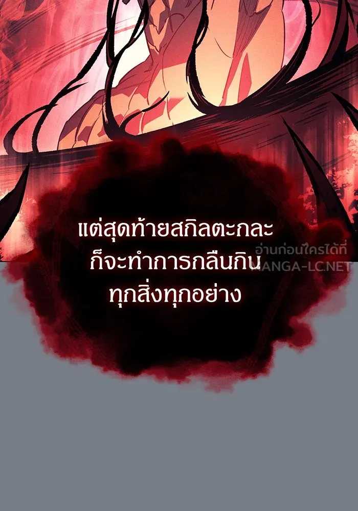 เกิดใหม่พร้อมพลังแห่งราชัน ตอนที่ 6 รูปที่ 123