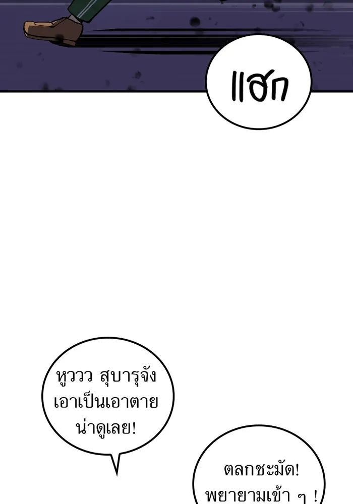 เพลเยอร์เลือดเทวะ ตอนที่ 2 ประตูสีรุ้ง รูปที่ 218