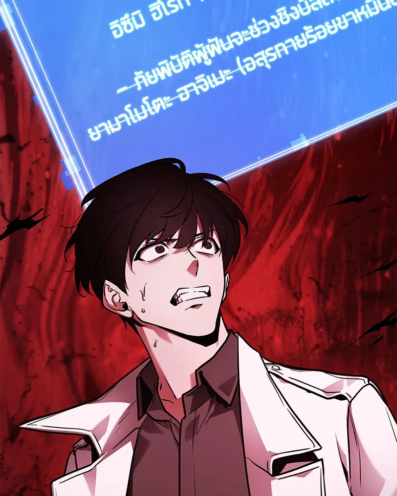 Omniscient Reader อ่านชะตาวันสิ้นโลก ตอนที่ 25 เหล่าผู้เผชิญหน้ากับเทพเจ้า (6 รูปที่ 82