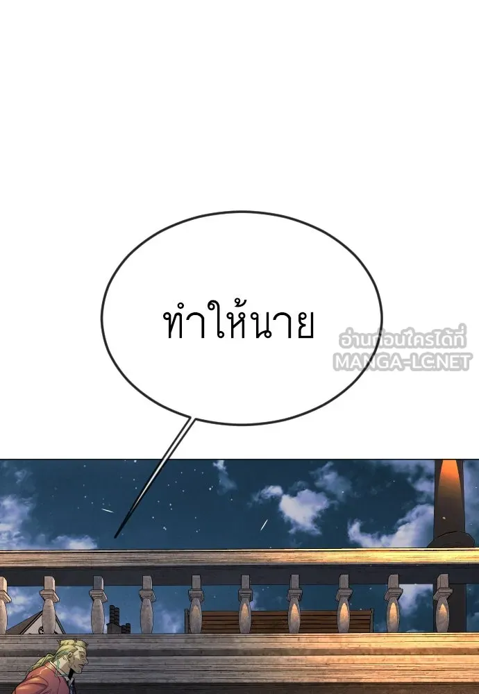 ยุคแห่งยอดมนุษย์ ตอนที่ 81 รูปที่ 51