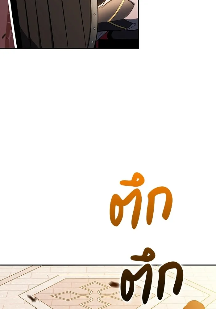 ลูกชายคนเล็กของดยุกคือมือสังหาร ตอนที่ 110 รูปที่ 26