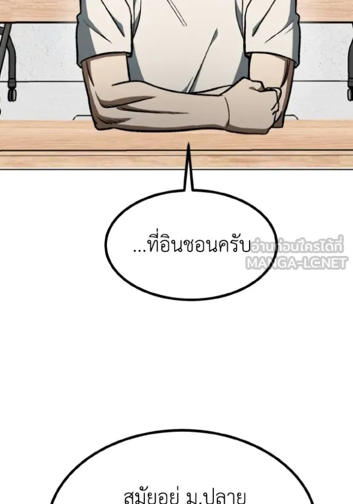 ราชาแห่งอ็อกทากอน ตอนที่ 136 รูปที่ 93