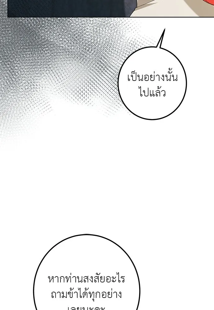 บุปผาลบคมดาบ ตอนที่ 74 รูปที่ 11