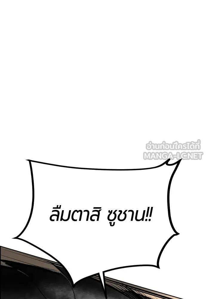 Jungle Juice ตอนที่ 184 รูปที่ 161