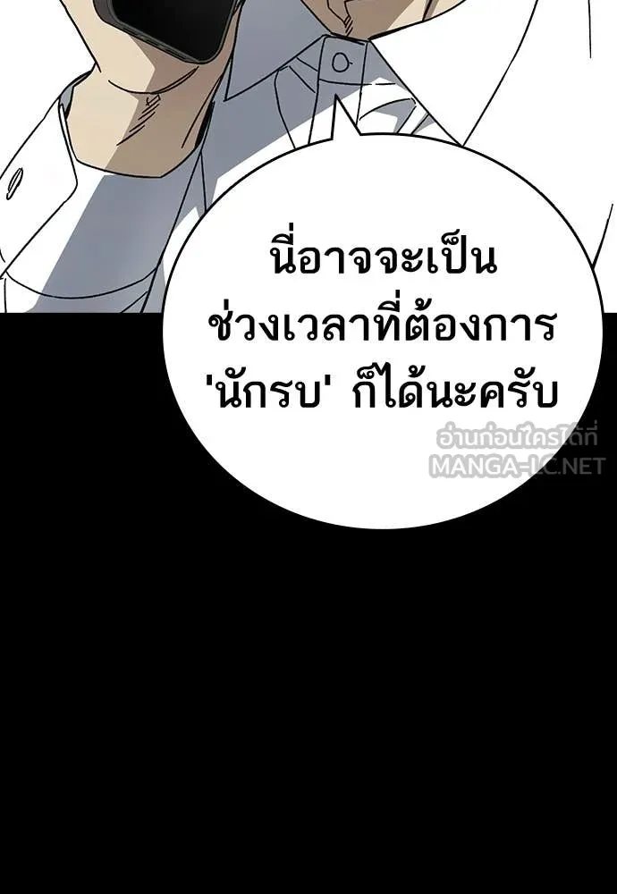 Study Group ตอนที่ 323 รูปที่ 29
