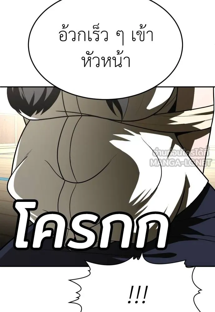 สนามเด็กล่า ตอนที่ 31 รูปที่ 57