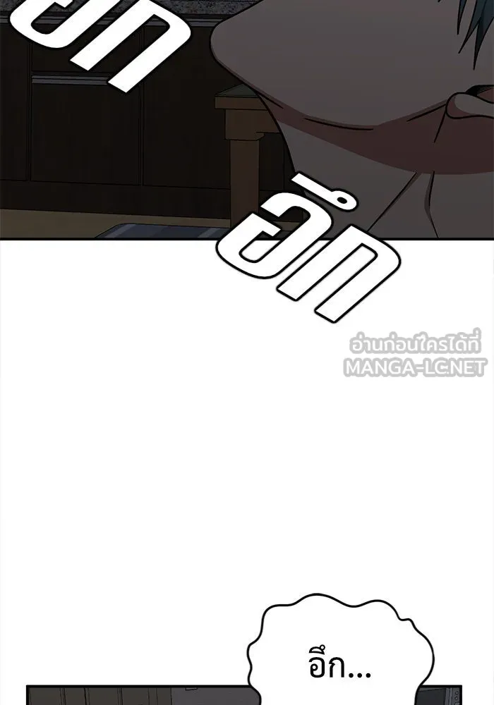 ช่วยเปลี่ยนฉันที ตอนที่ 135. ฮานายอง 8 รูปที่ 132