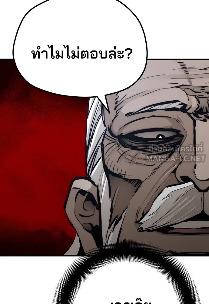 เส้นทางสู่เทพมาร ตอนที่ 55 รูปที่ 150