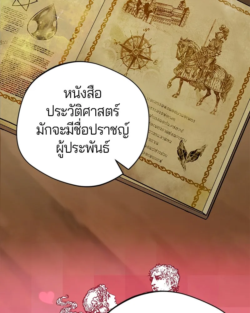 ถ้าเป็นนางร้าย ขอตายดีกว่า ตอนที่ 1 รูปที่ 142