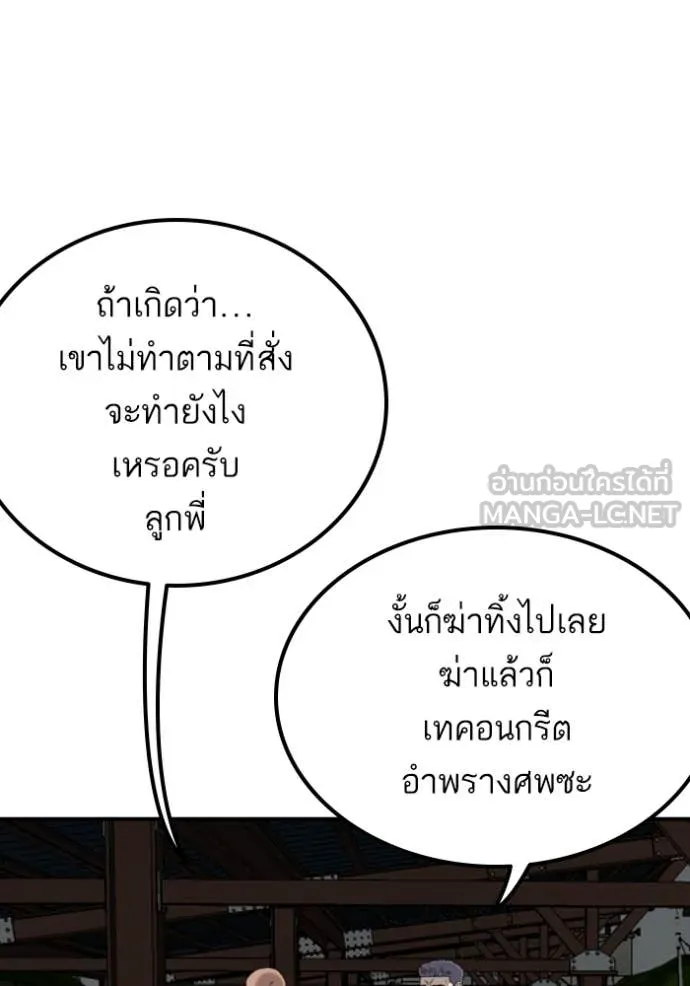 BAD GUY ตอนที่ 253 รูปที่ 112