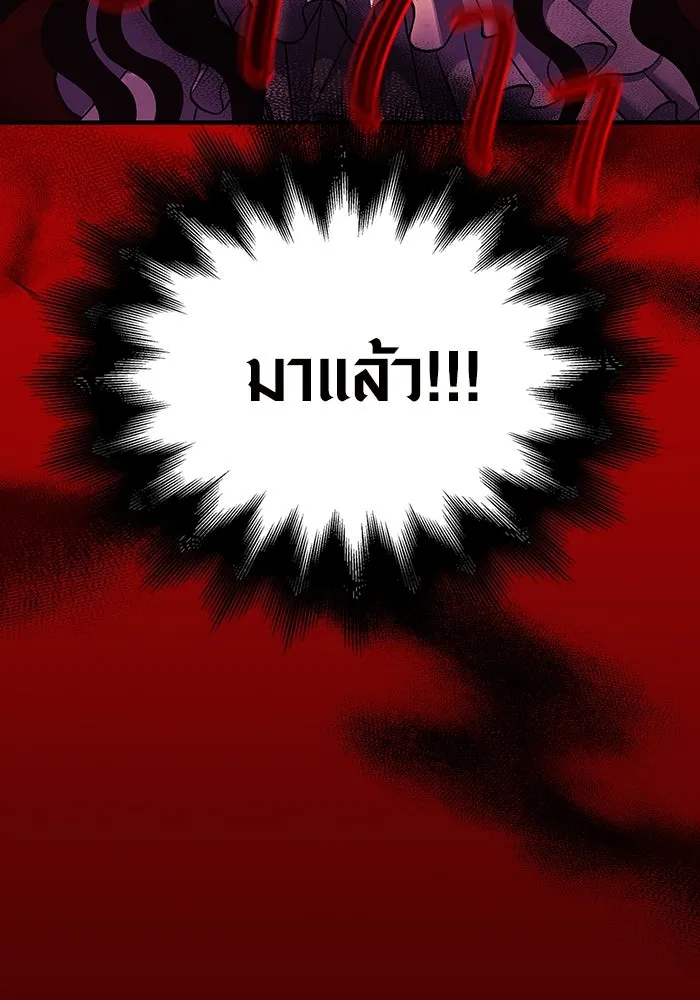 เอาชีวิตรอดในเกมฉบับคนเถื่อน ตอนที่ 28 รูปที่ 184