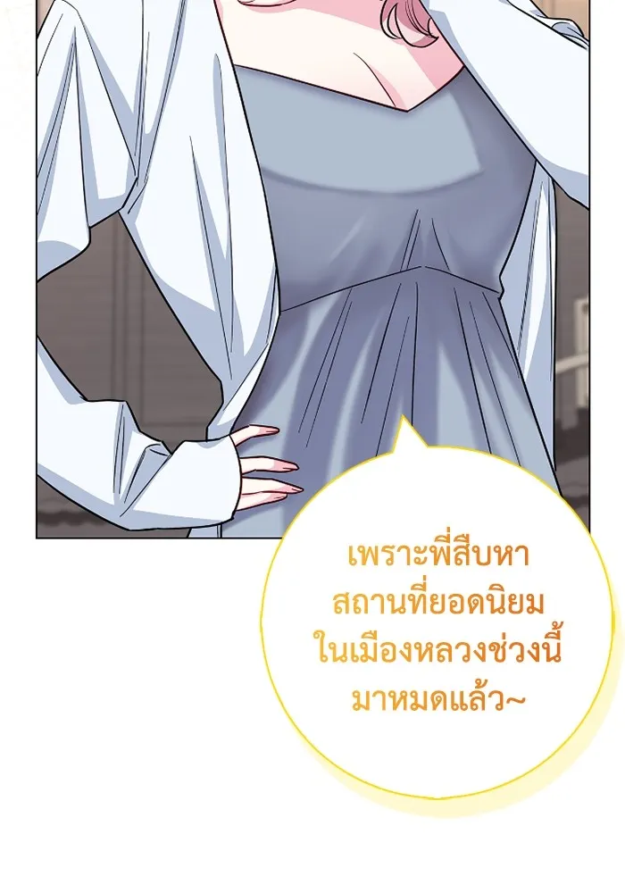 ฉันกลายเป็นแม่พระเอกนิยายจอมเสเพล ตอนที่ 77 รูปที่ 38