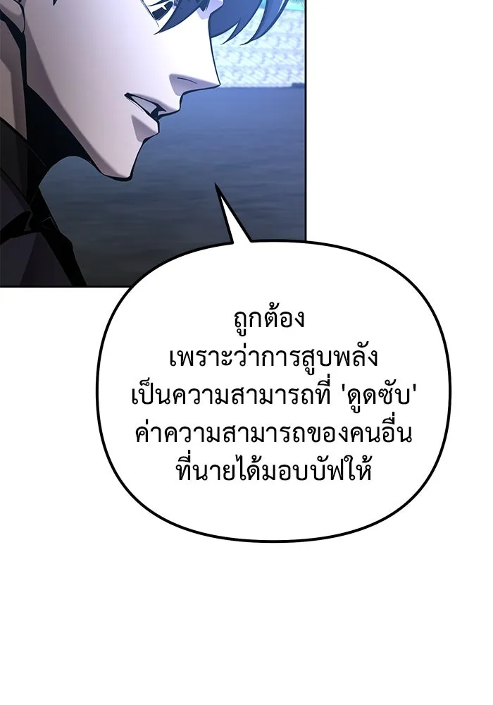 การกลับมาของทรราชวันสิ้นโลก ตอนที่ 42 รูปที่ 88