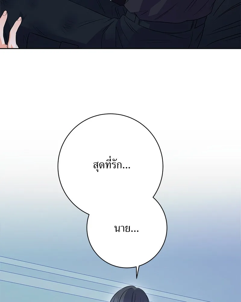 แด่ความเกลียดชัง ตอนที่ 14 รูปที่ 59