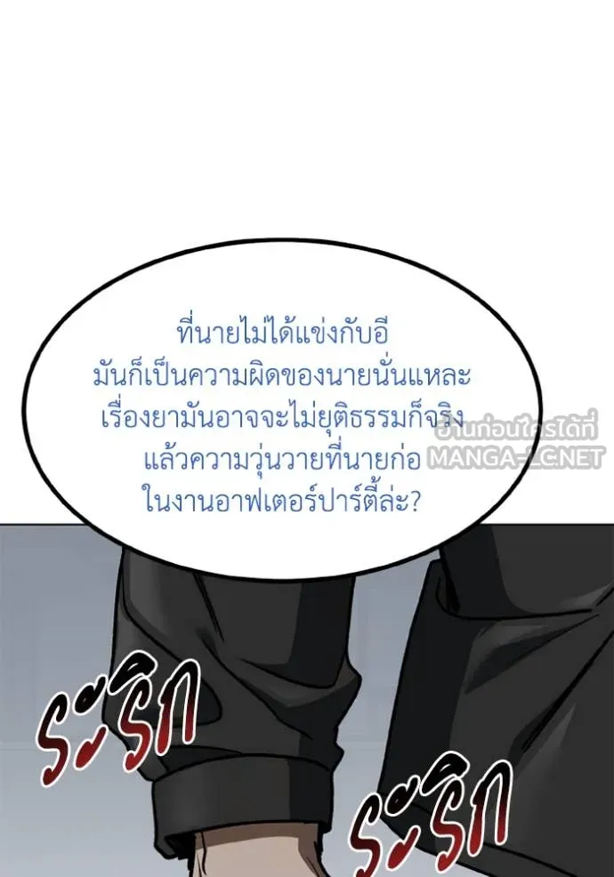 ราชาแห่งอ็อกทากอน ตอนที่ 182 รูปที่ 93